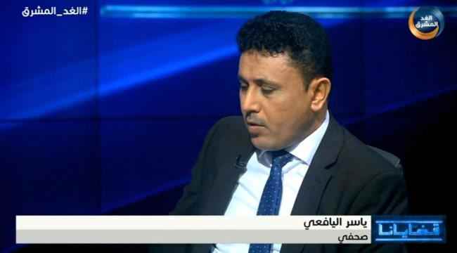 اليافعي : القوات الجنوبية قادرة على حماية الجنوب وتقليل الفاسدين في الحكومة ضرورة لحل عبء ميزانية الدولة 