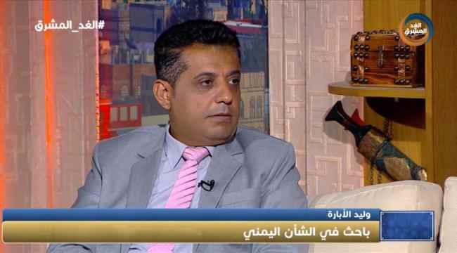 باحث في الشأن اليمني: جماعة الحوثي لا تعرف سوى الحرب والإرهاب وليس لها علاقة بالسلام 
