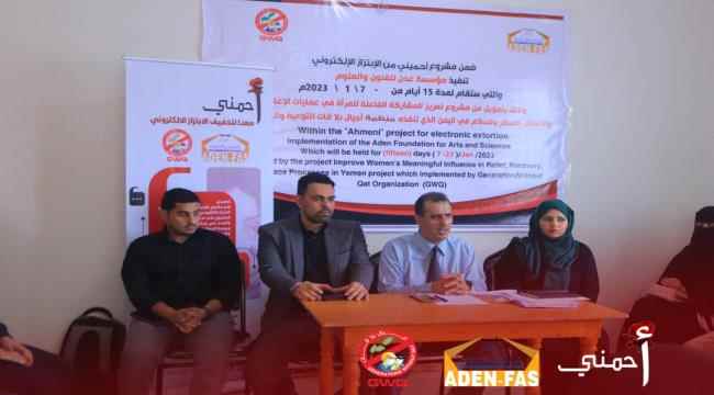 مبادرات شبابية ومؤسسات نسوية تطلق حملات مناصرة لمناهضة الإبتزاز الإلكتروني