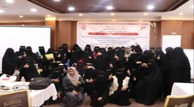 مؤسسة فوربيبل تختتم دورتها التدريبية في المهارات التسويقية في العاصمة عدن