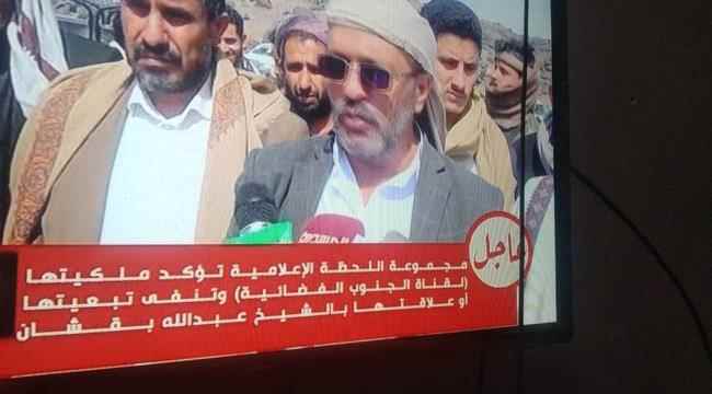 الحوثيون يؤكدون ان قناة (الجنوب)الجديدة تابعة لهم