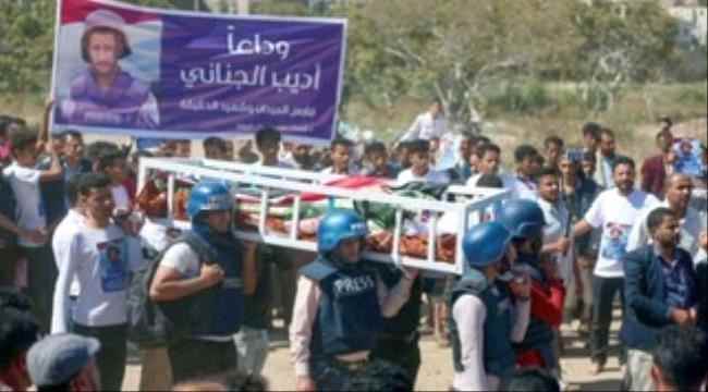 الشرق الاوسط : انقلابيو اليمن يرتكبون عشرات الانتهاكات بحق الصحافيين