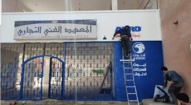التوجيه بإزالة العلامة التجارية من على واجهة بوابة المعهد الفني التجاري خورمكسر	