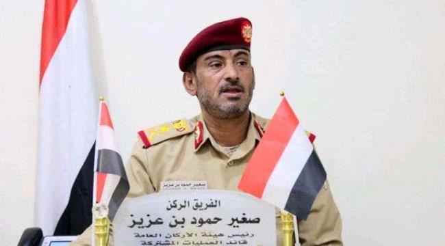 رئيس هيئة الأركان: الحوثي سينتهي قريبًا بإذن الله ثم بسواعد الأبطال من الجيش