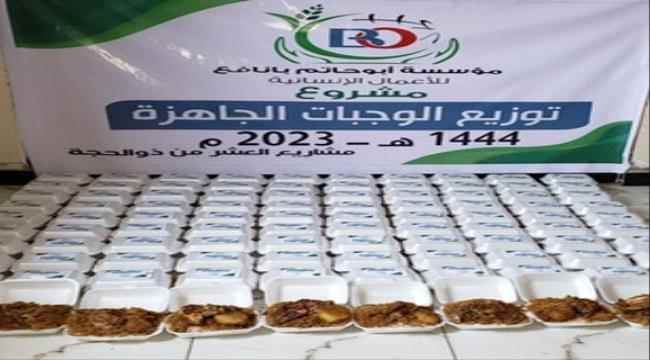 مؤسسة " أبو حاتم بانافع " للأعمال الإنسانية تختتم برنامجها الخيري للعشر من ذي الحجة في عدد من المحافظات
