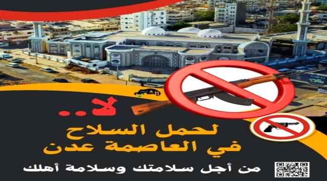 قائد قوات طوارئ خورمكسر يدعوا الجميع لمساندة حملة منع السلاح
