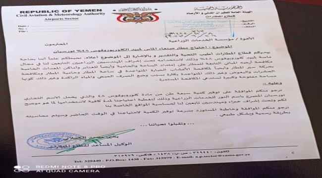 مبيدات محظورة تثري الحوثيين وتدمر صحة اليمنيين