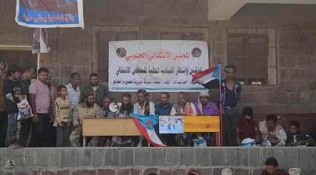 الضالع : تدشين الاجتماع الموسع لإشهار مركز الشهيد احمد الجلد في منطقة الضرفة بالحصين