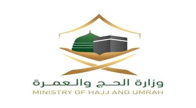 وزارة الحج والعمرة تكشف عن شرطين أساسيين للسماح بأداء العمرة