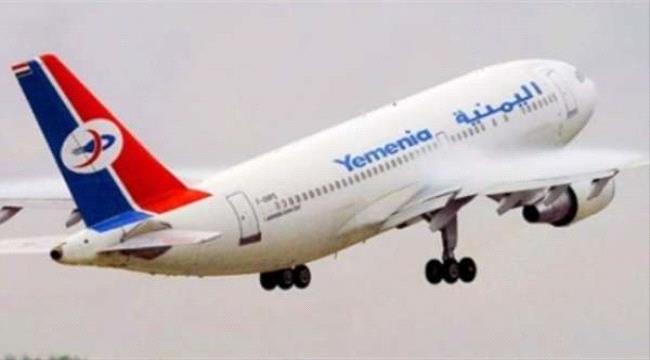 اليمنية تعلن إستئناف رحلاتها إلى مطاري الريان والغيضة