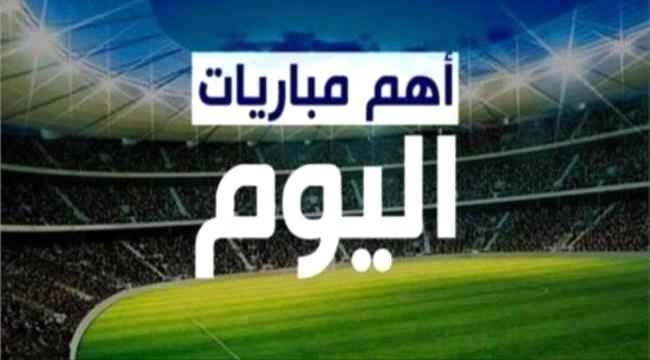 أهم مباريات اليوم الثلاثاء 25 يوليو 2023