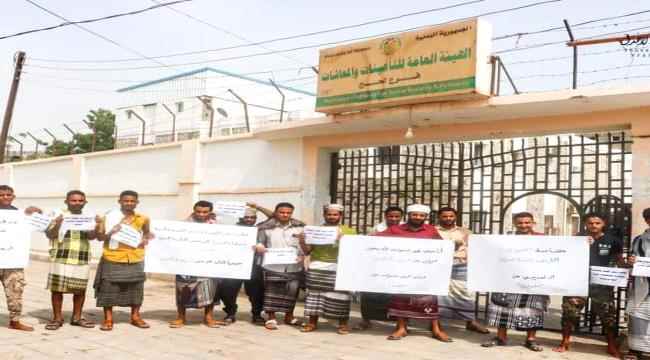 فرع الهيئة العامة للتأمينات والمعاشات بلحج ينفذون وقفة احتجاجية للمطالبة باعتماد بدلاتهم وتعزيزهم المالي