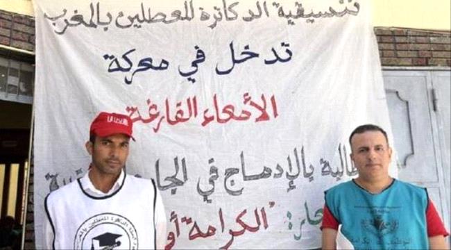 نقل 3 أساتذة مضربين للمستشفى في ثالث أيام "معركة الأمعاء الفارغة"