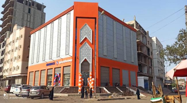 افتتاح المحل التجاري المتخصص في الأواني المنزلية سماء للاواني المنزلية بمديرية دار سعد 