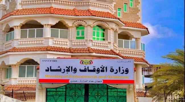 وزارة الأوقاف تصدر تعميمًا بخصوص الشركات المعتمدة للنقل الدولي للحجاج موسم 1444 هـ