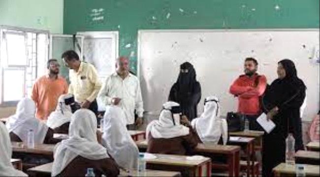 الأمانة العامة تتفقد سير ختام امتحانات مدارس الثانوية العامة في العاصمة عدن