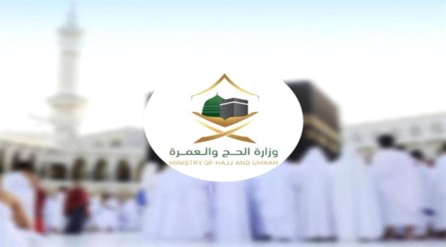 السعودية تستعد لاستقبال أكثر من مليوني حاج خلال موسم الحج لهذا العام 1444هـ