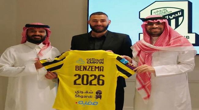 اتحاد جدة السعودي يعلن التعاقد مع بنزيما