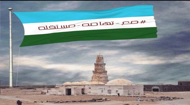 شعب تهامة العظيم.. تحركات حقيقية للخلاص من الإحتلال