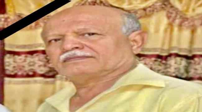مدير عام مطار عدن الدولي ينعي وفاة العقيد ركن فتحي محمد سعيد