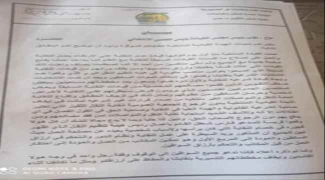 قيادة نقابة النقل الثقيل بعدن ترد على قرار إيقافها عن العمل 
