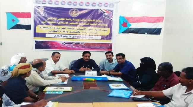 انتقالي أبين ينظم دورة تدريبية في كيفية الرصد والتوثيق وإعداد التقارير الحقوقية