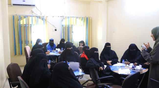 الإدارة العامة لتنمية المرأة تدشن دورة تدريبية خاصة بالرعاية الصحية في عدن 