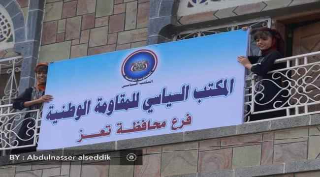 حزب الإصلاح يقتحم مقر طارق صالح في مدينة تعز ويقوم بإغلاقه
