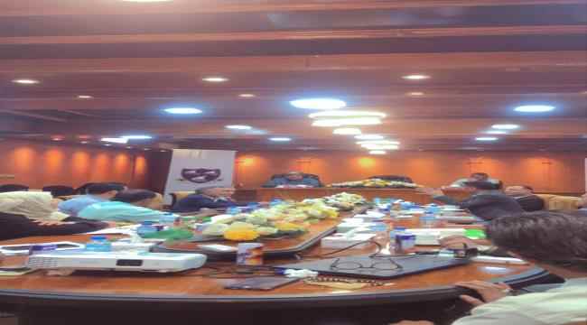 ميناء عدن يحتضن ورشة عمل حول (مفهوم التحكيم التجاري ومدى أهميته للنشاط البحري والتجار والمستثمرين في عدن)