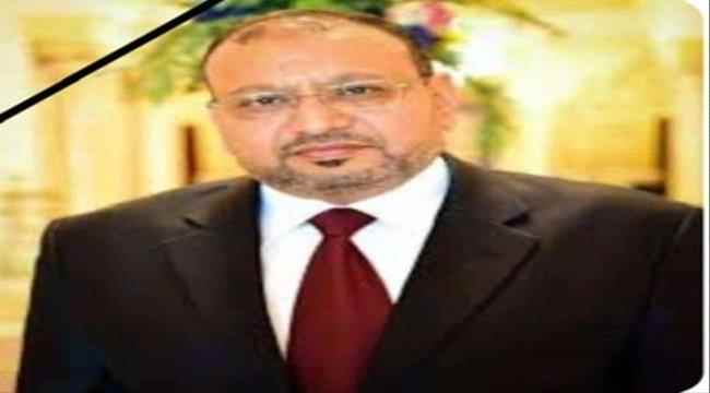وزير الدولة محافظ العاصمة عدن يعزي بوفاة عضو المحكمة العليا القاضي فهيم الحضرمي 