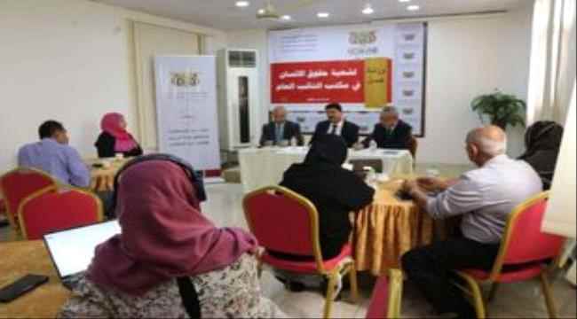 اختتام ورشة عمل للمحققين المساعدين في اللجنة الوطنية حول خصوصية التحقيق في انتهاكات حقوق الإنسان