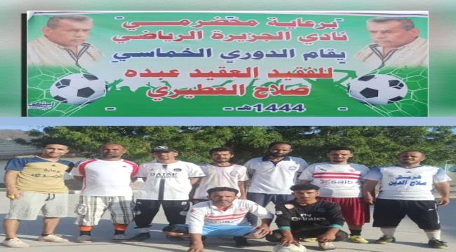 عديو يهزم البادع بأربعة أهداف في دوري الفقيد عبده عطيري بصلاح الدين 
