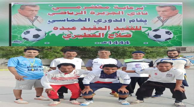 السنيدي يدك شباك النميري بثمانية أهداف في دوري الفقيد عبده العطيري بصلاح الدين