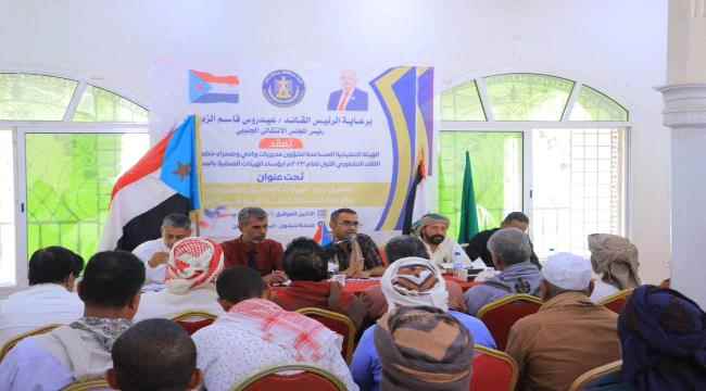 استعدادا للمتغيرات القادمة...انتقالي وادي وصحراء حضرموت يعقد لقاء عاما لرؤساء القيادات المحلية بالمديريات 