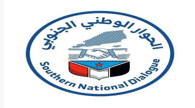 سياسيون : اللقاء التشاوري الجنوبي يجسد تطلعات شعب الجنوب من عدن إلى المهرة وسقطرى