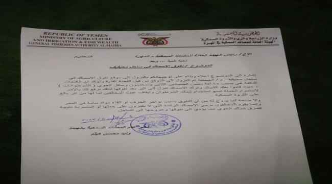 المصائد السمكية بالمهرة تؤكد أن نفوق الأسماك بسبب استخدام الشرطوانات