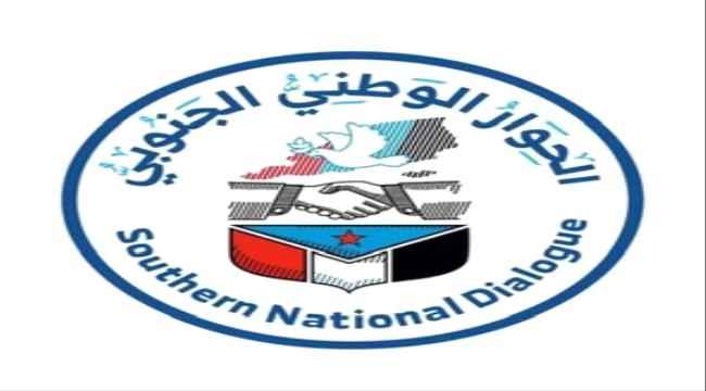 أصداءاتٌ حولَ اللقاء التشاوري الجنوبي