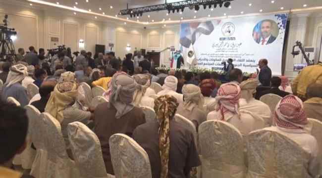اللقاء التشاوري ..عهد جديد يطوي صراعات الماضي