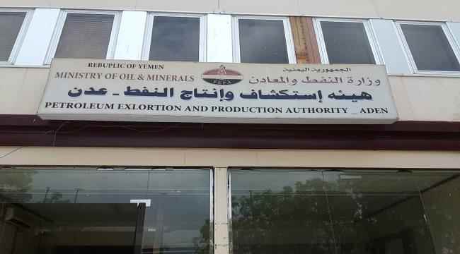 عدن...موظفات هيئة استكشاف وإنتاج النفط يحتفلن باليوم العالمي للمرأة