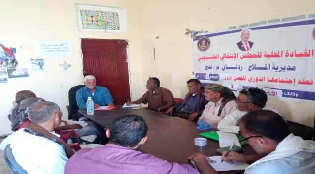 تنفيذية انتقالي الملاح تعقد اجتماعها الدوري لشهر مايو