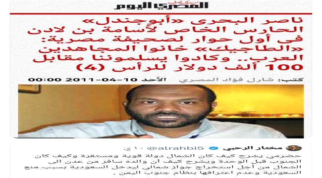 فضيحة مدوية للاخواني مختار الرحبي