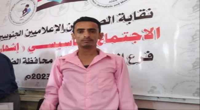 رئيس دائرة الحقوق والحريات باعلامية الضالع يطالب المجلس الرئاسي بالكشف عن مصير ابناء الجنوب المخفيين قسرآ منذ حرب 94م