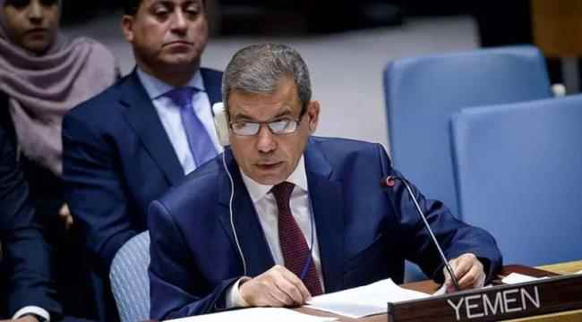  سفير اليمن لدى الأمم المتحدة : أفعال الحوثي تثبت عدم جديته في السلام