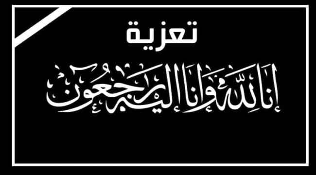 رئيس الدائرة الإعلامية والثقافية يعزي الدكتور عبد الله الحو بوفاة أخيه