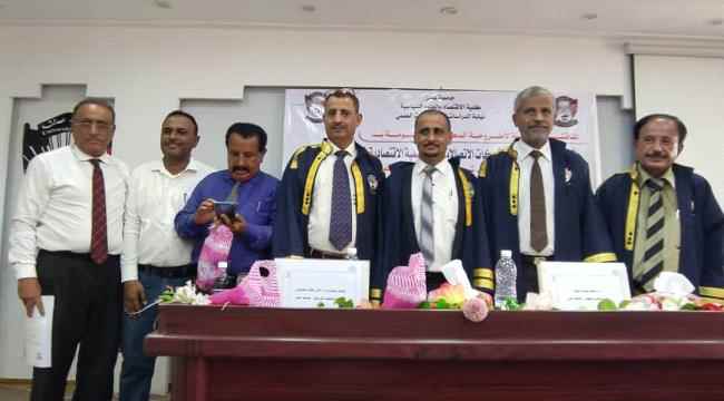 جامعة عدن تمنح الباحث وضاح حسين احمد العاقل درجة الدكتوراة