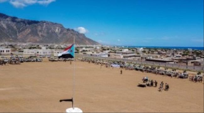 في الذكرى 29 لفك الارتباط..سقطرى تشهد عرض مسير و مهيب لقواتها العسكرية والأمنية  