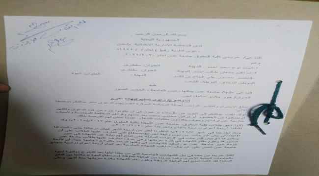 طلاب كلية الحقوق بجامعة عدن يرفعون دعوى ادارية ضد الجامعة  بسبب تــأخّر تسلّم شهاداتهم