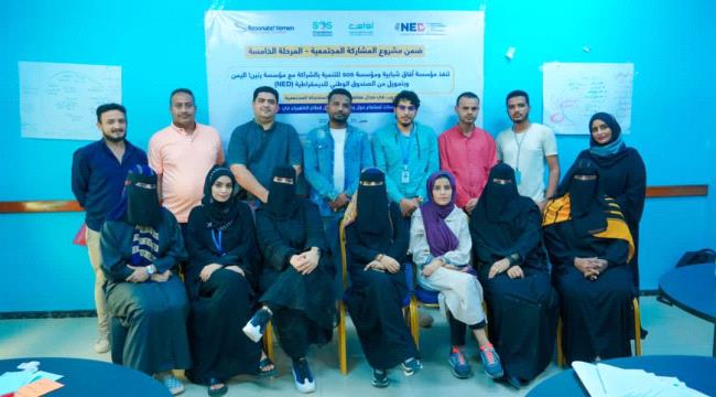 اختتام ورشة استماع حول واقع ومستقبل قطاع الكهرباء في عدن  ...