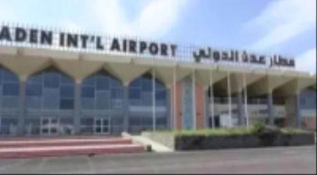 مطار عدن يطلق رحلتين للقاهرة غدا