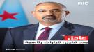 عاجل : صدور قرارات رئاسية جديدة مساء اليوم